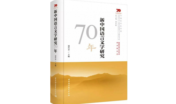 语音研究70年（三）