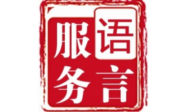 【分享会】国际汉语义工支教及海外汉语教学分享会