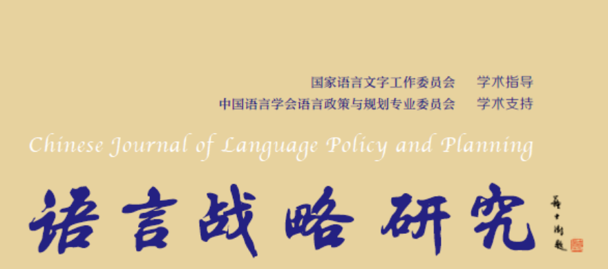 陆烁：语言障碍的诊疗急需汉语语言学的介入  