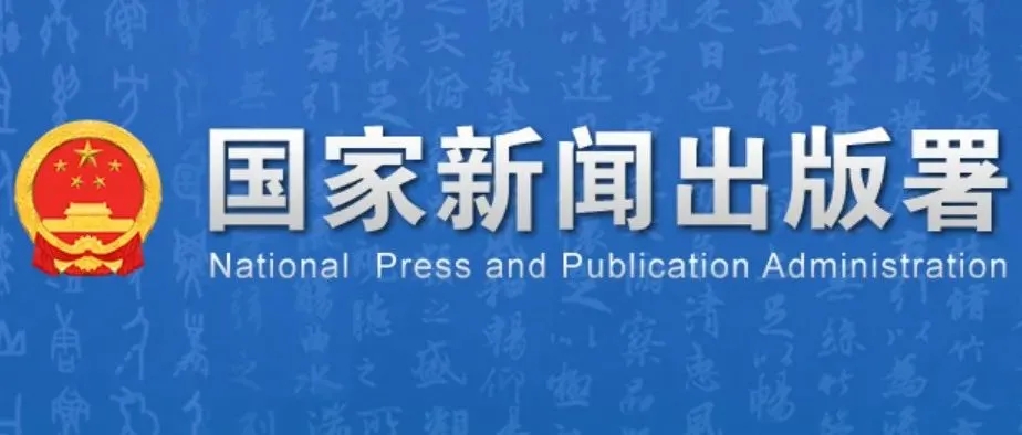 “十四五”时期国家重点出版物（语言文字类）