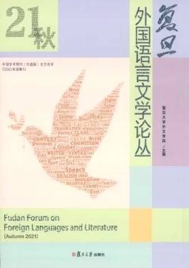 CSSCI来源集刊《复旦外国语言文学论丛》 线上投稿系统开通暨选题征稿通知