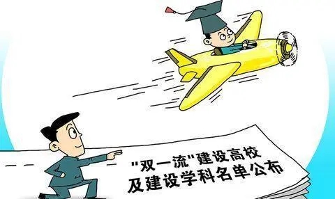 第二轮“双一流”名单出炉，语言文学学科有哪些变化？